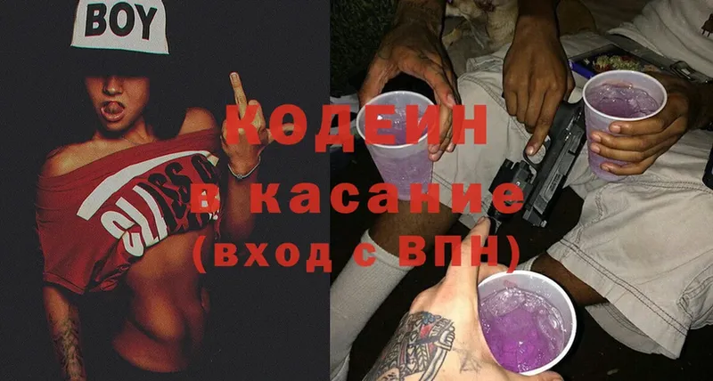 купить наркотик  Миллерово  Кодеиновый сироп Lean Purple Drank 